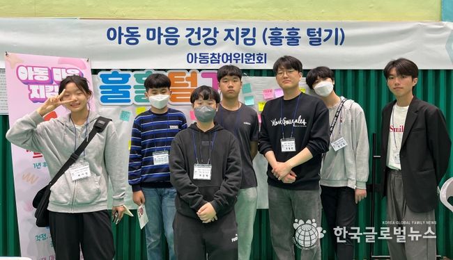 평택시 아동참여위원회 어린이날 행사에서 아동 마음 건강 지킴 활동