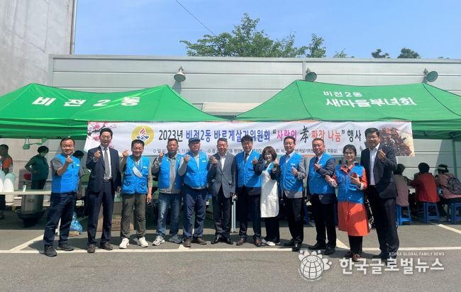 평택시 비전2동 바르게살기위원회, '사랑의 효 짜장 나눔' 행사