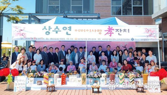 바르게살기운동 평택시협의회, ‘상수연 어버이사랑 효잔치’ 실시