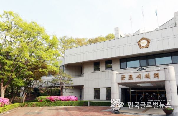 군포시의회 청사 전경