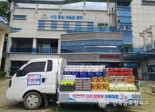 2023년 제3차 진위 맞춤형 이동마트