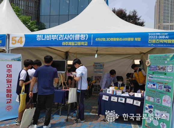 31개 지역별 진로박람회 개최