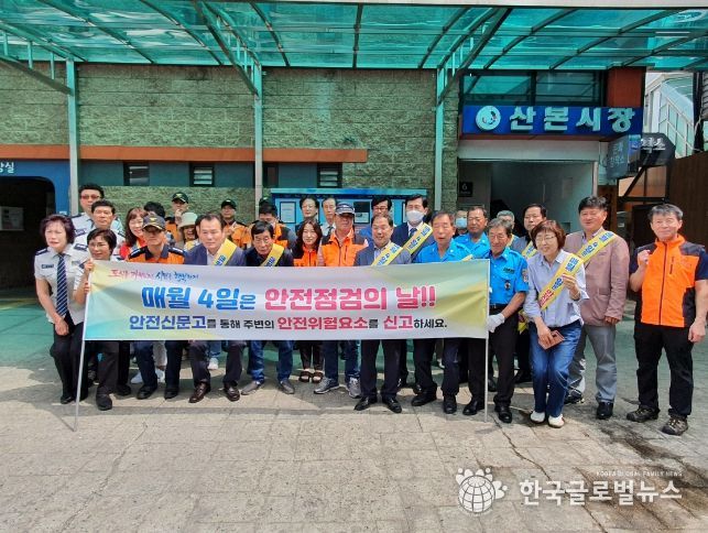 안전문화캠페인