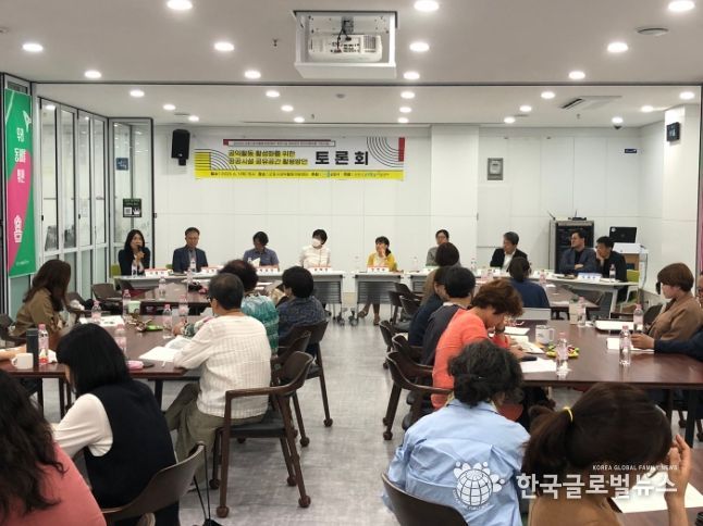 공유공간이용활성화 토론회