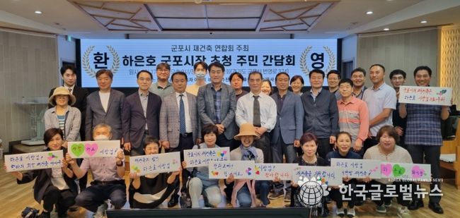 시장초청 재건축 간담회
