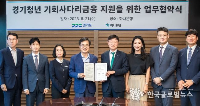 21일 오후 하나은행본점25층 회의실에서 김동연 경기도지사와 이승렬 하나은행장 등 4명이 참석한 가운데 경기청년 기회사다리금융 지원을 위한 업무협약식을 맺고 기념촬영을 하고 있다.