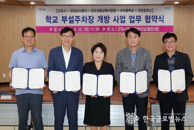 주차장개방협약