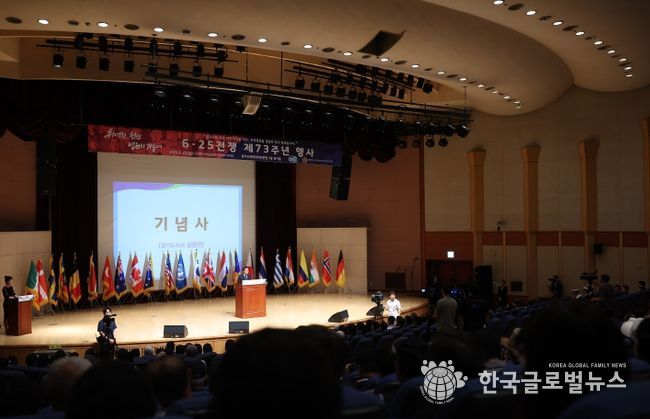 25일 오전 경기도경제과학진흥원에서 열린 6․25전쟁 제73주년 행사에서 김동연 경기도지사가 기념사를 하고 있다.