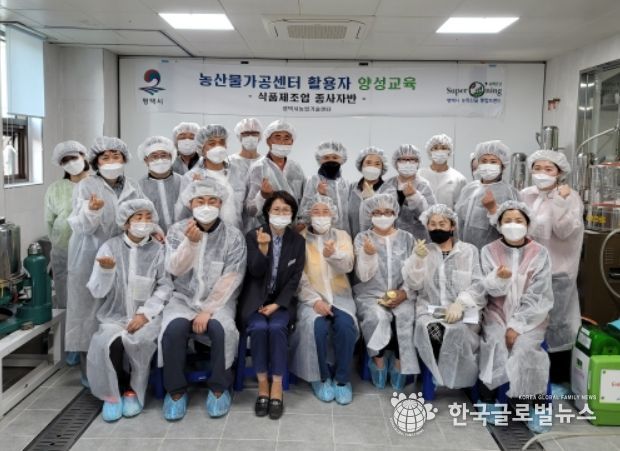 농산물가공센터 활용자 양성교육