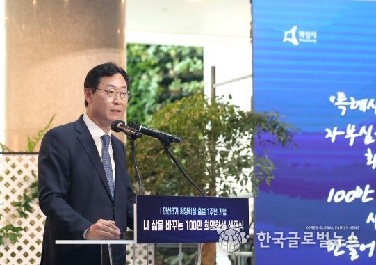 화성시, 민선 8기 출범 1주년 기념 희망화성 선포식