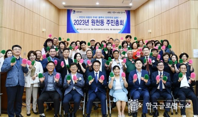 수원시 영통구 원천동 주민자치회, 2023년 주민총회 개최