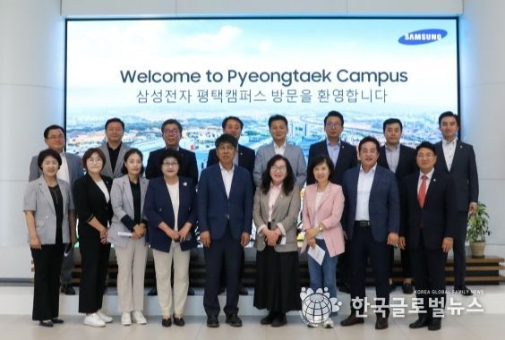 평택시의회, 삼성전자 평택캠퍼스 방문