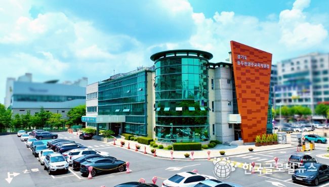 동두천양주교육지원청 전경사진