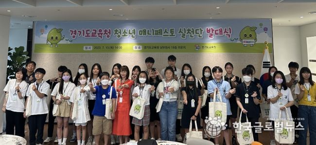 청소년 매니페스토 실천단 발대식