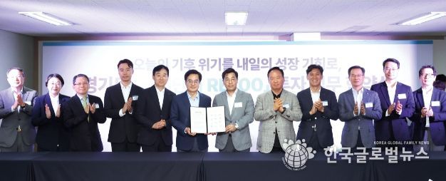 산업단지 RE100 투자협약 체결