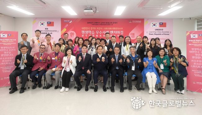 중화민국(대만) 신베이시 교육국, 오산시 평생학습 우수사례 벤치마킹