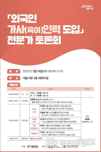 토론회 포스터