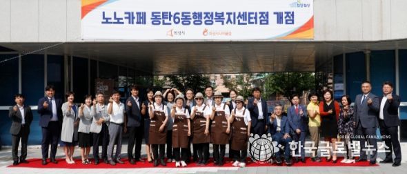 화성시, 노인일자리 창출을 위한 노노카페 동탄6동점 개점