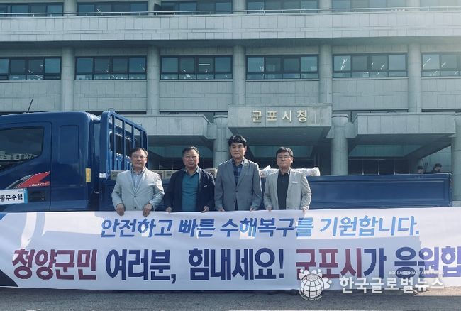 21일 청양으로 지원물품을 보냈다