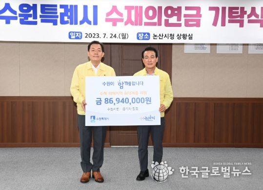 이재준 수원시장(왼쪽)이 백성현 논산시장에게 성금을 전달하고 있다.