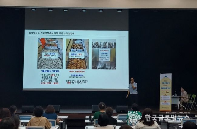 경기도교육청, 만드는 사람, 먹는 학생 모두 행복한 학교급식 자율선택급식 모델학교 조리종사자 연수