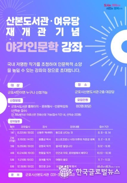 인문학강좌 안내