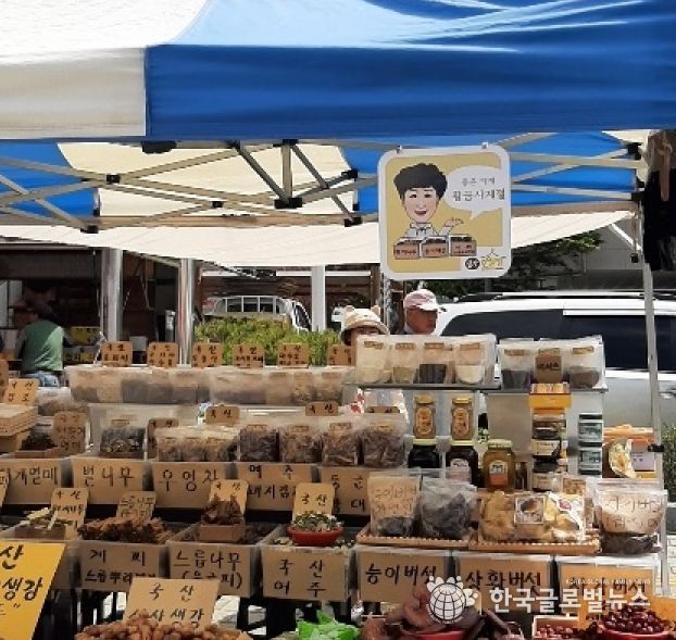 가평잣고을시장