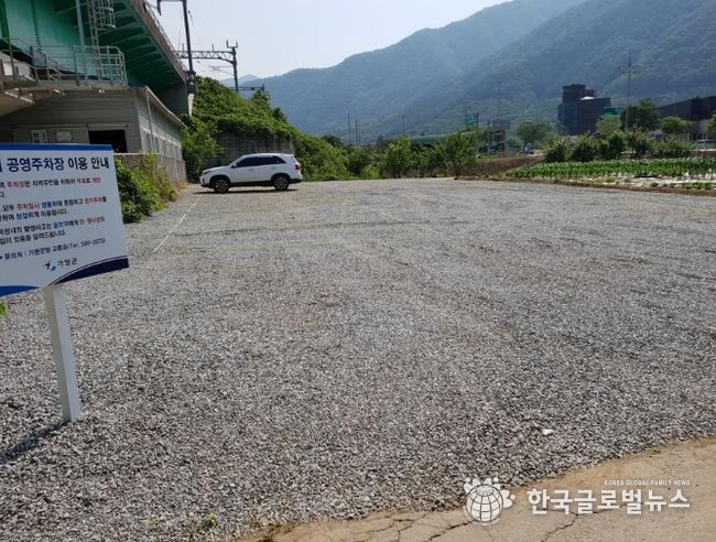 공영주차장조성