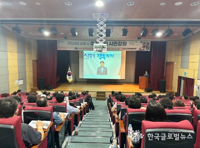 주거정비강좌 첫날