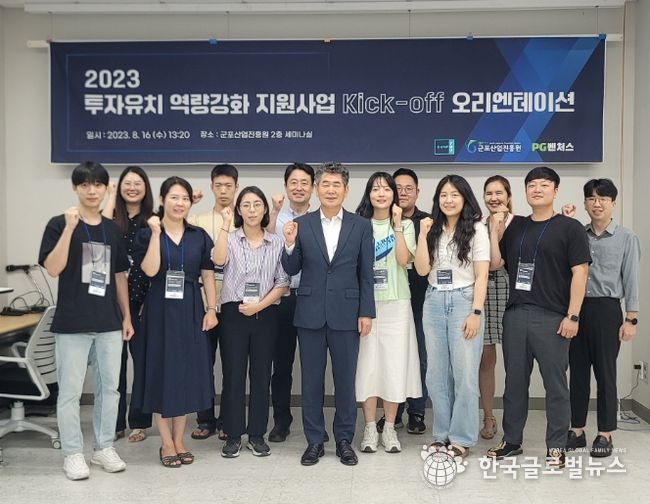 투자유치 역량강화 교육상담 후