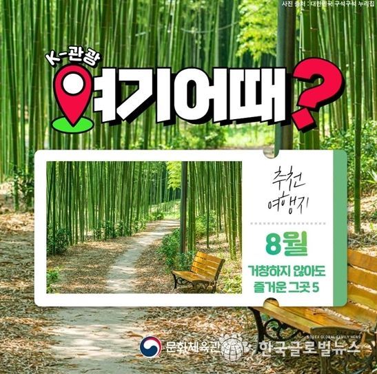 문화체육관광부