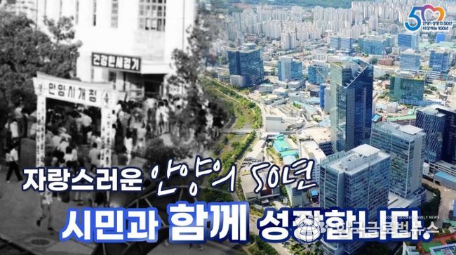 안양시 종합홍보영상 이미지