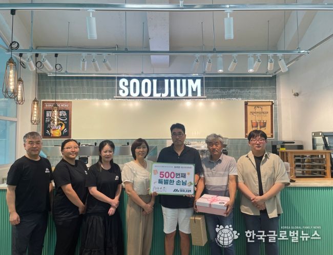 가평군 '술지움' 두 달간 500여명 찾아 500번째 특별한 손님 선정