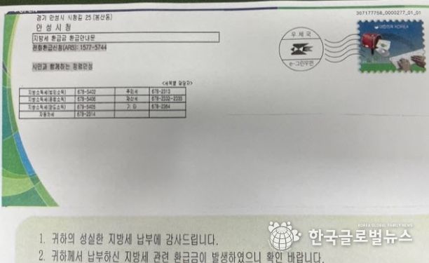 청렴 환급안내문 제작