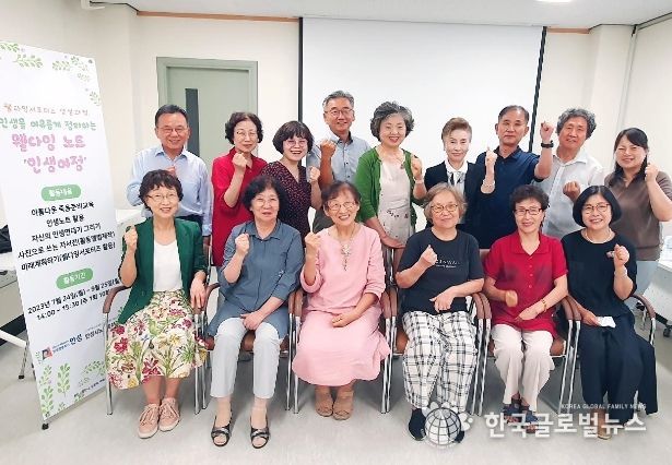 웰다잉노트 인생여정