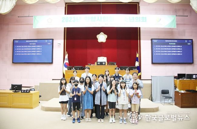 안양시의회, 2023년 청소년의회 본회의 개최