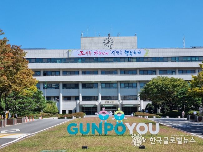 군포시청