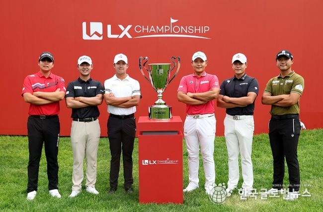 LX 챔피언십 포토콜