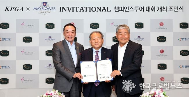 기념촬영에 임한 KPGA 구자철 회장, 메이플라워GC 이선용 회장, 양평TPC 문병욱 회장(좌로부터)