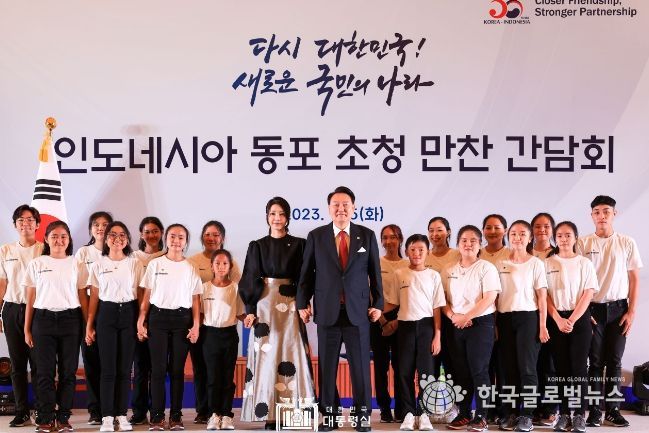 9월 5일 윤석열 대통령 부부는 인도네시아 동포 초청 만찬 간담회를 가졌다.