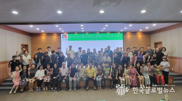안성시농업기술센터, 2023 농산물가공창업 경영자 기초교육 성황리에 마감