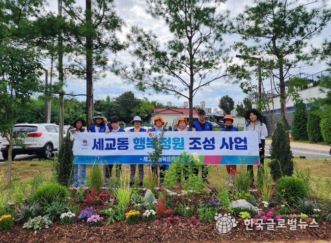 평택시 세교동 행복정원단, 행복정원 조성