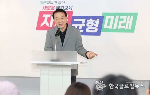 교육활동 보호를 위한 종합대책 기자회견