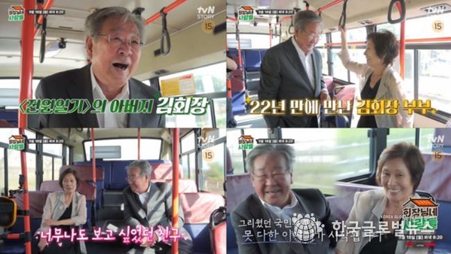 (사진제공: tvN STORY)