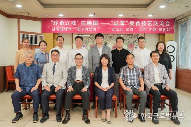 '랴오닝 요리' 미식 기예 교류회