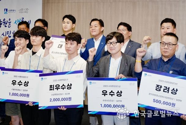 이재준 수원시장(뒷줄 가운데), 김기정 수원시의회 의장(뒷줄 오른쪽 2번째) 등이 수상자들과 함께하고 있다.