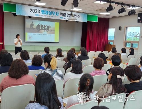 평택교육지원청, 2023년 행정실무사 역량강화 연수 실시