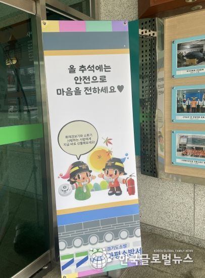 가평소방서, 추석 명절 ‘주택용 소방시설’ 선물하기 어떠세요?