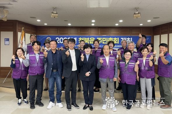 청북읍 주민자치회, 제1회 주민총회 개최