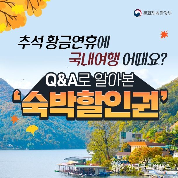 문화체육관광부